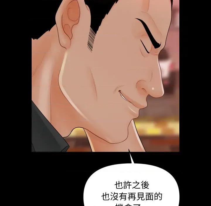 秘書的難言之隱 祕書的難言之隱-祕書的難言之隱 第37話 第49页