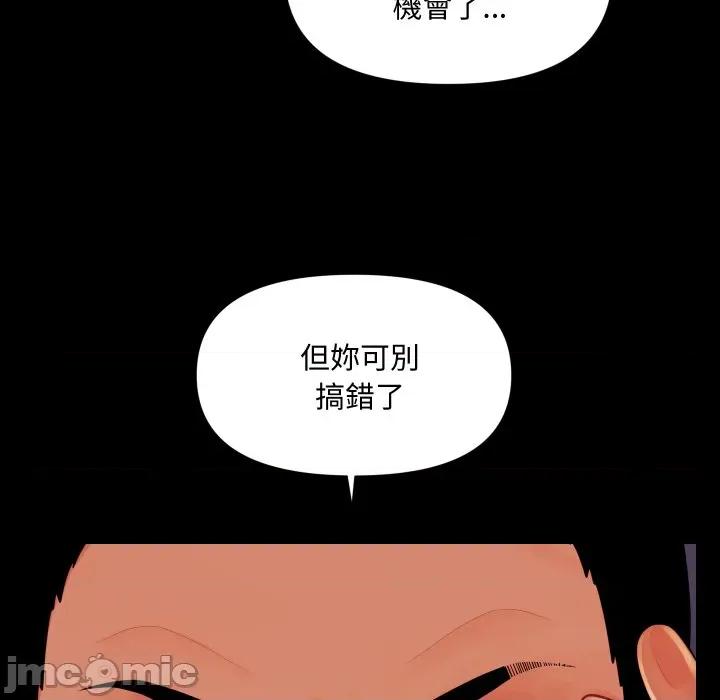 秘書的難言之隱 祕書的難言之隱-祕書的難言之隱 第37話 第50页