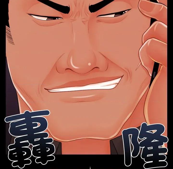 秘書的難言之隱 祕書的難言之隱-祕書的難言之隱 第37話 第51页