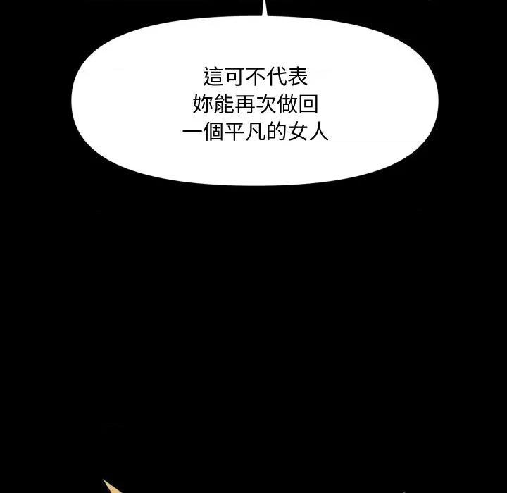 秘書的難言之隱 祕書的難言之隱-祕書的難言之隱 第37話 第52页