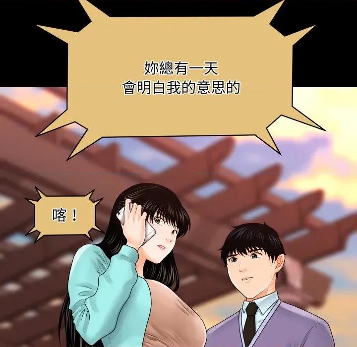 秘書的難言之隱 祕書的難言之隱-祕書的難言之隱 第37話 第53页