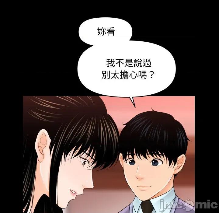 秘書的難言之隱 祕書的難言之隱-祕書的難言之隱 第37話 第55页
