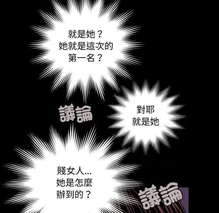 秘書的難言之隱 祕書的難言之隱-祕書的難言之隱 第37話 第62页
