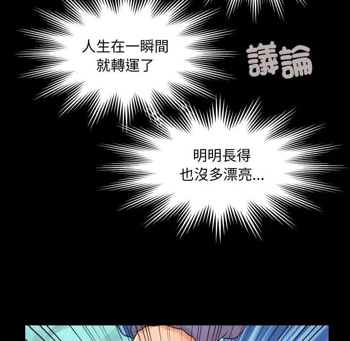 秘書的難言之隱 祕書的難言之隱-祕書的難言之隱 第37話 第64页