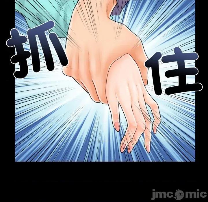 秘書的難言之隱 祕書的難言之隱-祕書的難言之隱 第37話 第65页