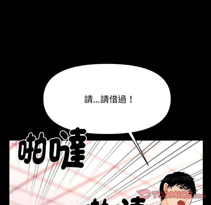 秘書的難言之隱 祕書的難言之隱-祕書的難言之隱 第37話 第66页