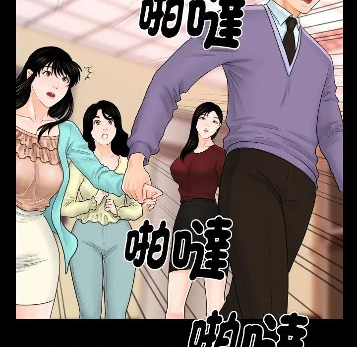 秘書的難言之隱 祕書的難言之隱-祕書的難言之隱 第37話 第67页