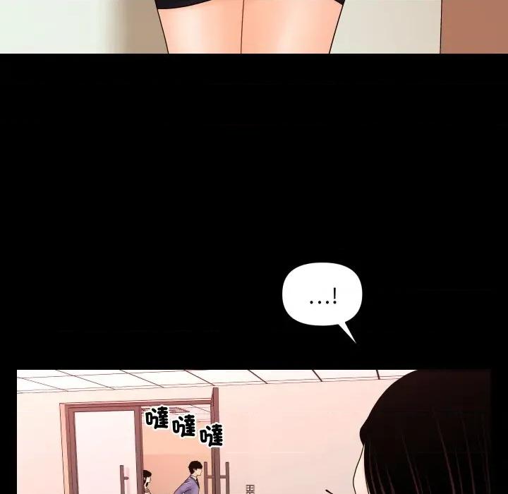 秘書的難言之隱 祕書的難言之隱-祕書的難言之隱 第37話 第79页