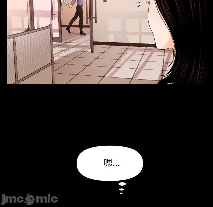 秘書的難言之隱 祕書的難言之隱-祕書的難言之隱 第37話 第80页