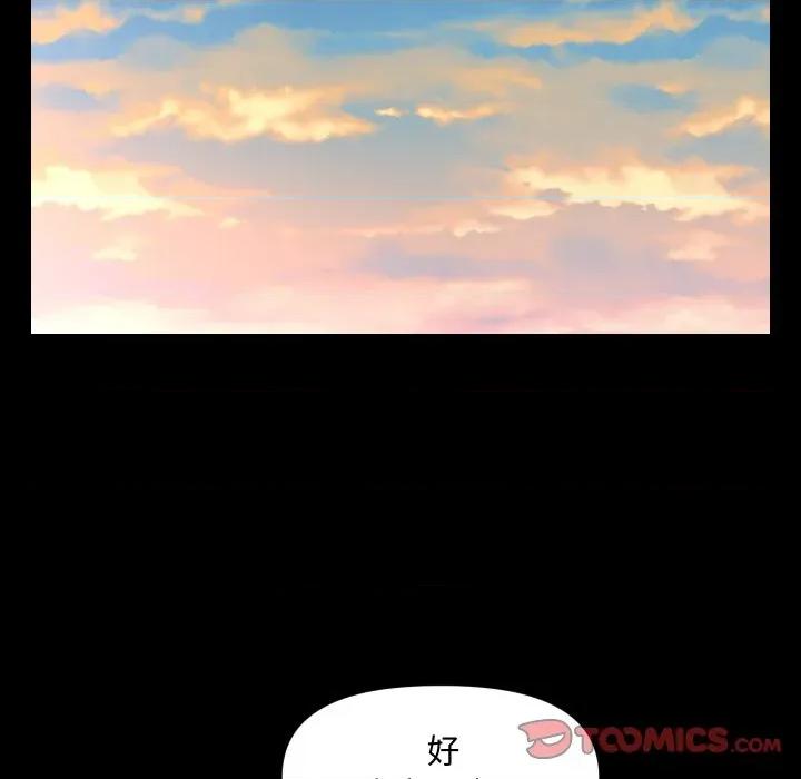 秘書的難言之隱 祕書的難言之隱-祕書的難言之隱 第37話 第84页