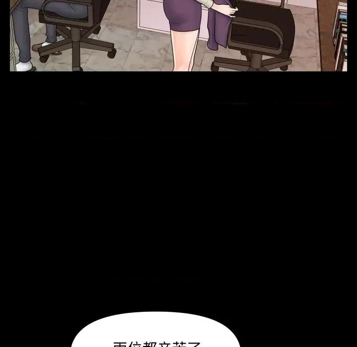 秘書的難言之隱 祕書的難言之隱-祕書的難言之隱 第37話 第86页