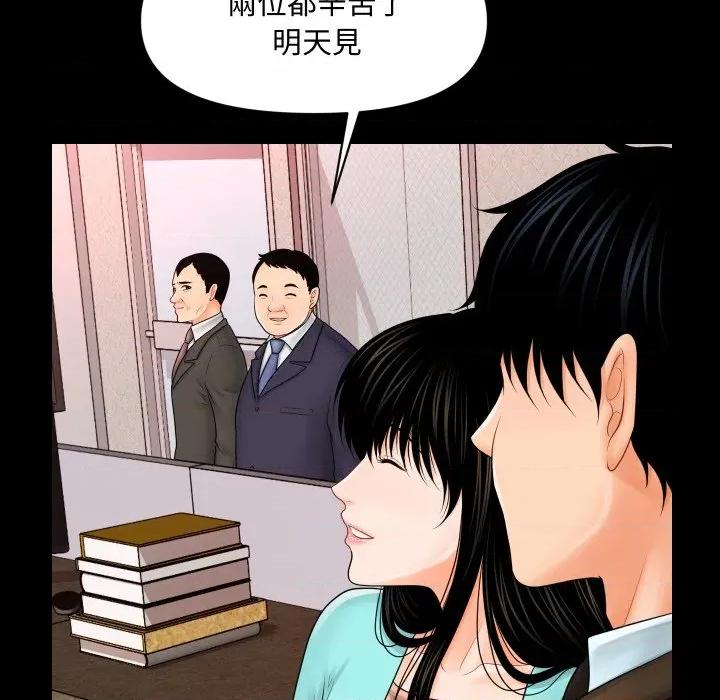秘書的難言之隱 祕書的難言之隱-祕書的難言之隱 第37話 第87页