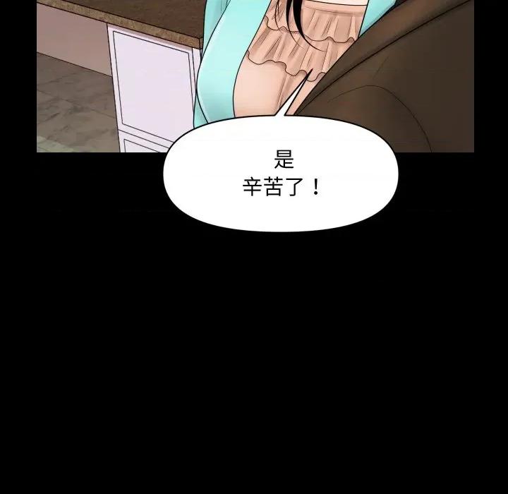 秘書的難言之隱 祕書的難言之隱-祕書的難言之隱 第37話 第88页