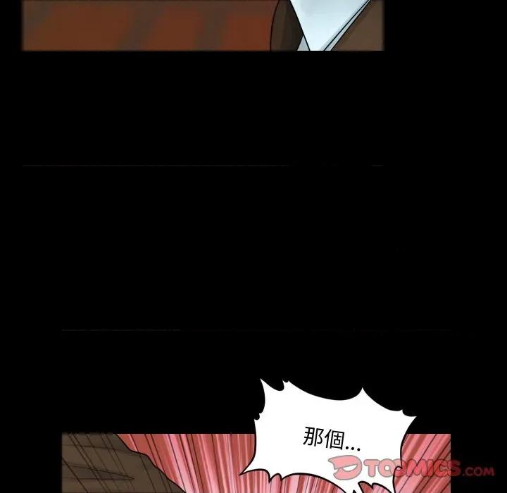 秘書的難言之隱 祕書的難言之隱-祕書的難言之隱 第37話 第102页