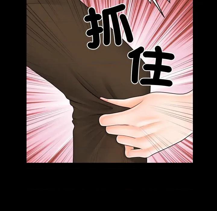秘書的難言之隱 祕書的難言之隱-祕書的難言之隱 第37話 第103页