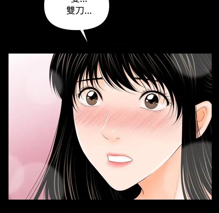 秘書的難言之隱 祕書的難言之隱-祕書的難言之隱 第37話 第107页