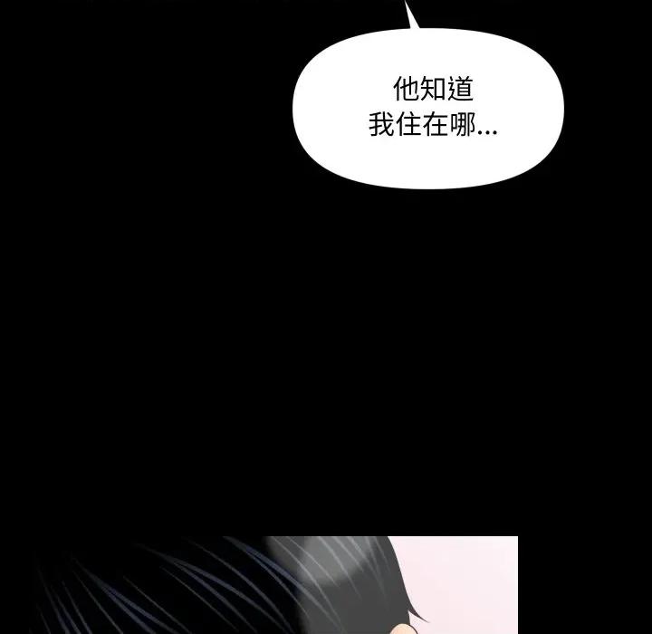 秘書的難言之隱 祕書的難言之隱-祕書的難言之隱 第37話 第108页