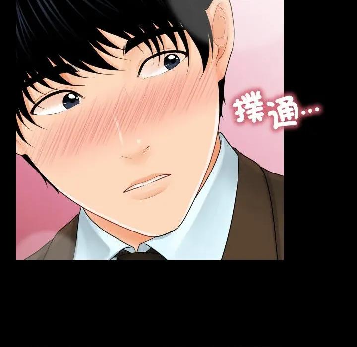 秘書的難言之隱 祕書的難言之隱-祕書的難言之隱 第37話 第109页