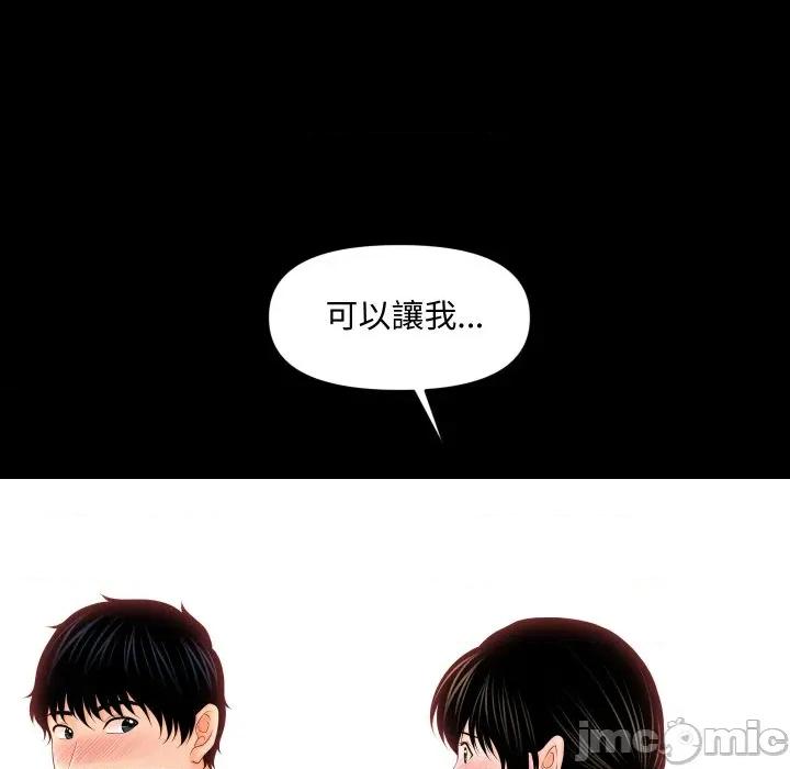 秘書的難言之隱 祕書的難言之隱-祕書的難言之隱 第37話 第110页