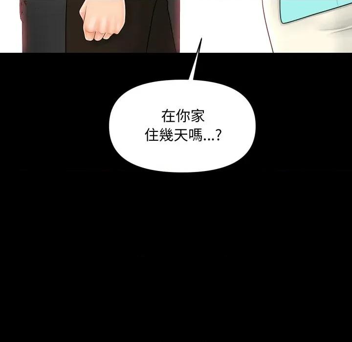 秘書的難言之隱 祕書的難言之隱-祕書的難言之隱 第37話 第112页