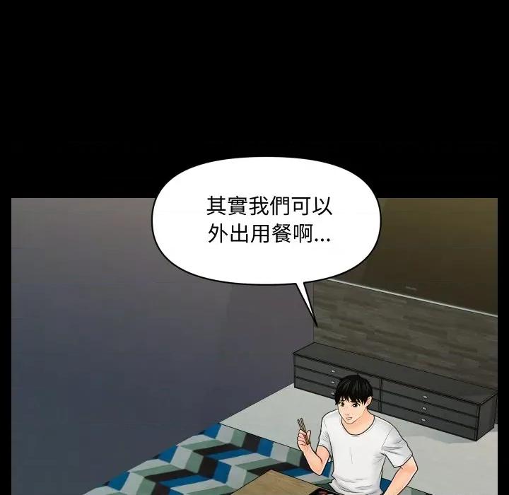 秘書的難言之隱 祕書的難言之隱-祕書的難言之隱 第37話 第117页
