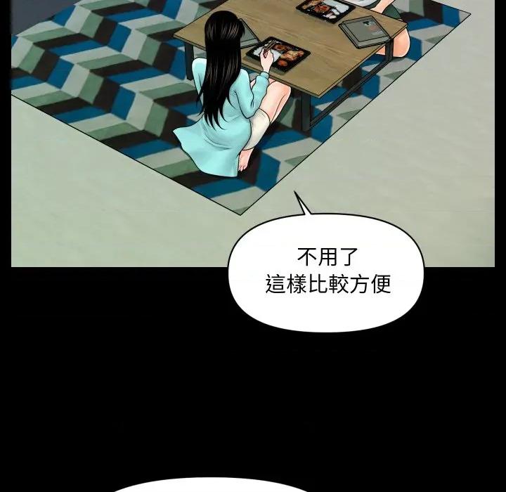 秘書的難言之隱 祕書的難言之隱-祕書的難言之隱 第37話 第118页