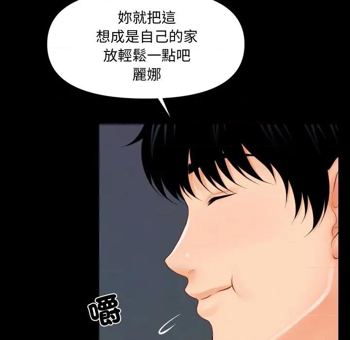 秘書的難言之隱 祕書的難言之隱-祕書的難言之隱 第37話 第119页
