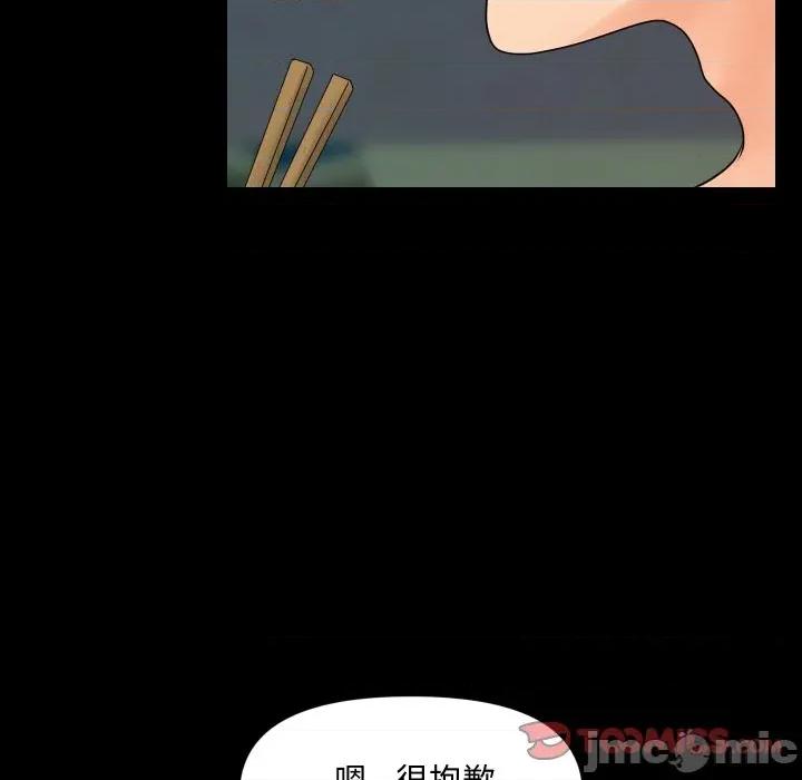 秘書的難言之隱 祕書的難言之隱-祕書的難言之隱 第37話 第120页
