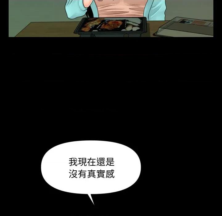 秘書的難言之隱 祕書的難言之隱-祕書的難言之隱 第37話 第122页
