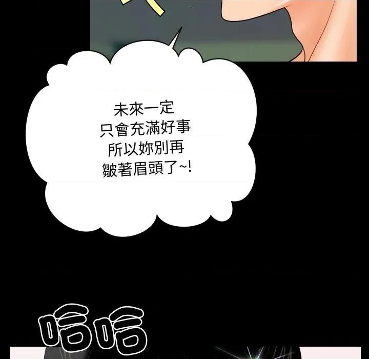 秘書的難言之隱 祕書的難言之隱-祕書的難言之隱 第37話 第127页