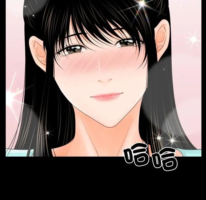 秘書的難言之隱 祕書的難言之隱-祕書的難言之隱 第37話 第128页