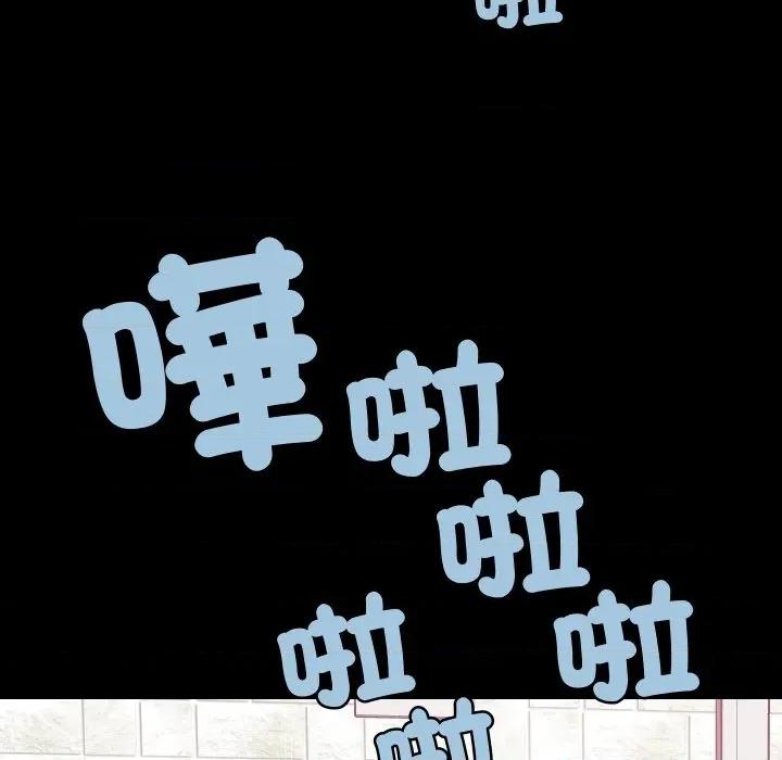 秘書的難言之隱 祕書的難言之隱-祕書的難言之隱 第37話 第133页