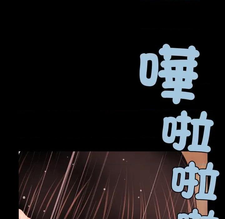 秘書的難言之隱 祕書的難言之隱-祕書的難言之隱 第37話 第136页