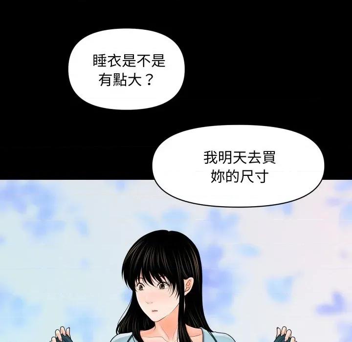秘書的難言之隱 祕書的難言之隱-祕書的難言之隱 第37話 第141页