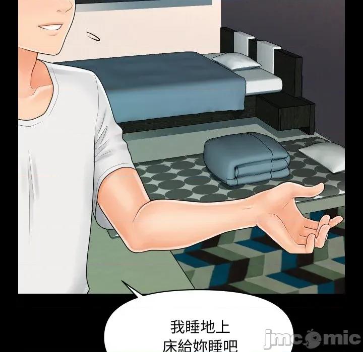 秘書的難言之隱 祕書的難言之隱-祕書的難言之隱 第37話 第145页