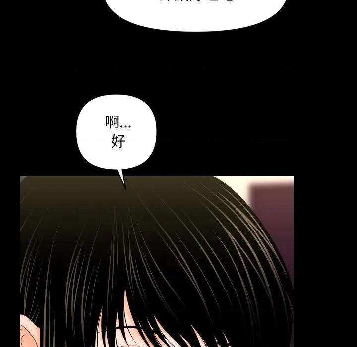 秘書的難言之隱 祕書的難言之隱-祕書的難言之隱 第37話 第146页