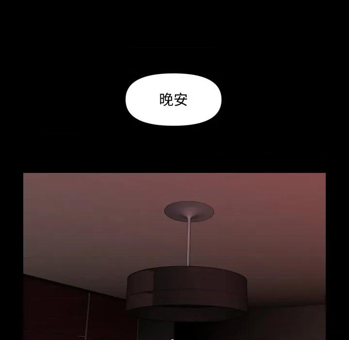秘書的難言之隱 祕書的難言之隱-祕書的難言之隱 第37話 第148页