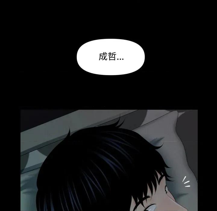 秘書的難言之隱 祕書的難言之隱-祕書的難言之隱 第37話 第153页