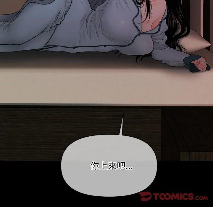 秘書的難言之隱 祕書的難言之隱-祕書的難言之隱 第37話 第156页
