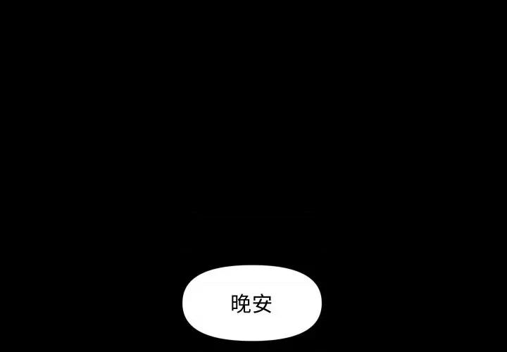 秘書的難言之隱 祕書的難言之隱-祕書的難言之隱 第38話 第1页