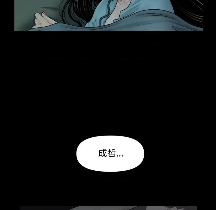 秘書的難言之隱 祕書的難言之隱-祕書的難言之隱 第38話 第7页