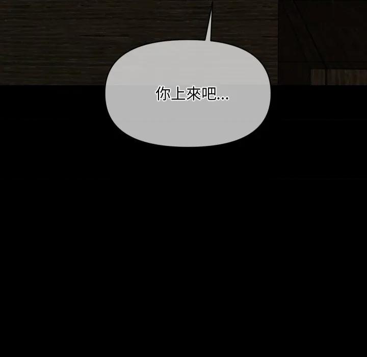 秘書的難言之隱 祕書的難言之隱-祕書的難言之隱 第38話 第11页