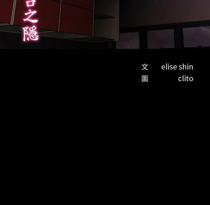 秘書的難言之隱 祕書的難言之隱-祕書的難言之隱 第38話 第13页