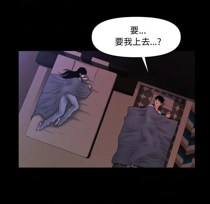 秘書的難言之隱 祕書的難言之隱-祕書的難言之隱 第38話 第16页
