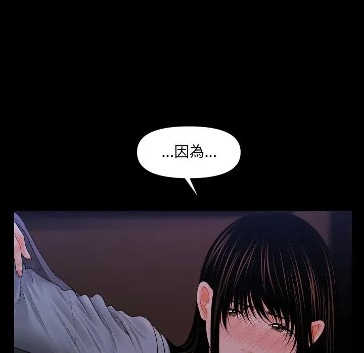 秘書的難言之隱 祕書的難言之隱-祕書的難言之隱 第38話 第17页