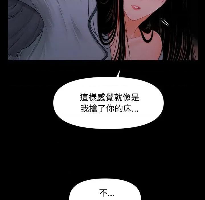 秘書的難言之隱 祕書的難言之隱-祕書的難言之隱 第38話 第18页
