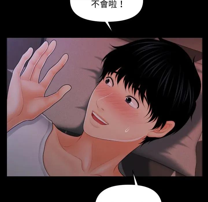 秘書的難言之隱 祕書的難言之隱-祕書的難言之隱 第38話 第19页