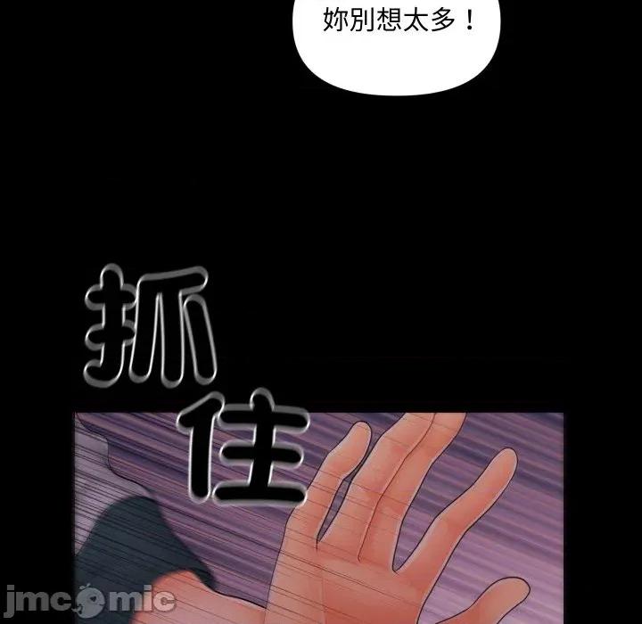 秘書的難言之隱 祕書的難言之隱-祕書的難言之隱 第38話 第20页
