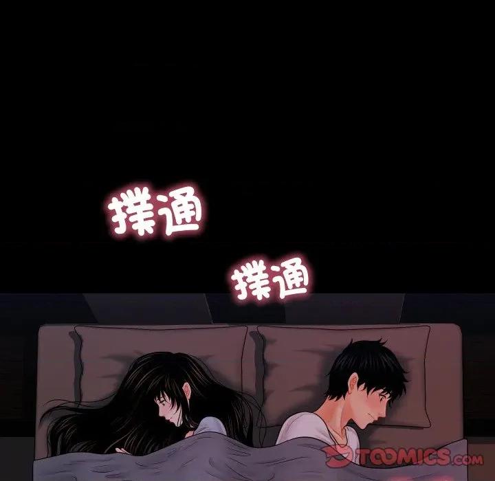 秘書的難言之隱 祕書的難言之隱-祕書的難言之隱 第38話 第27页