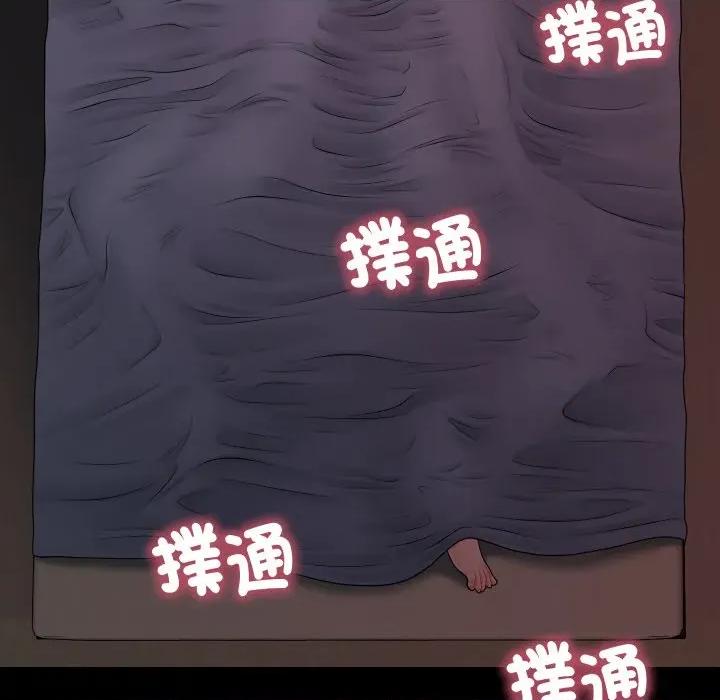 秘書的難言之隱 祕書的難言之隱-祕書的難言之隱 第38話 第28页